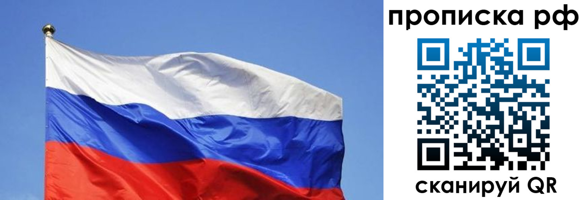 прописка штамп в Новосибирске