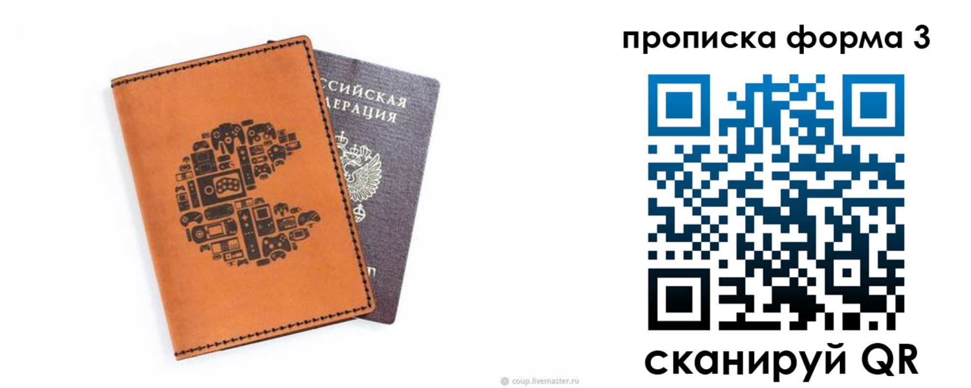 прописка для кредита в Новосибирске