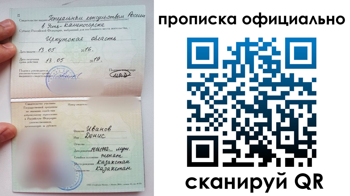 пропишу в квартире в Новосибирске