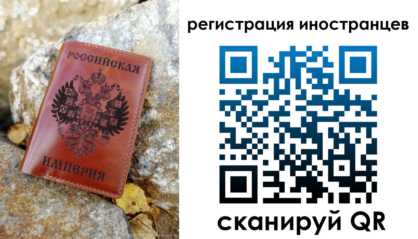 прописка для школы в Новосибирске